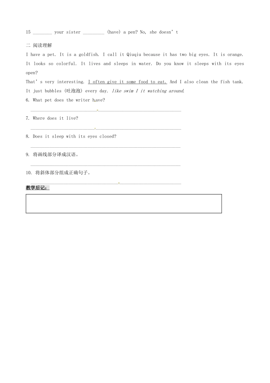 江苏省盐都县郭猛中学七年级英语《Unit 8 Our things》学案2_第3页