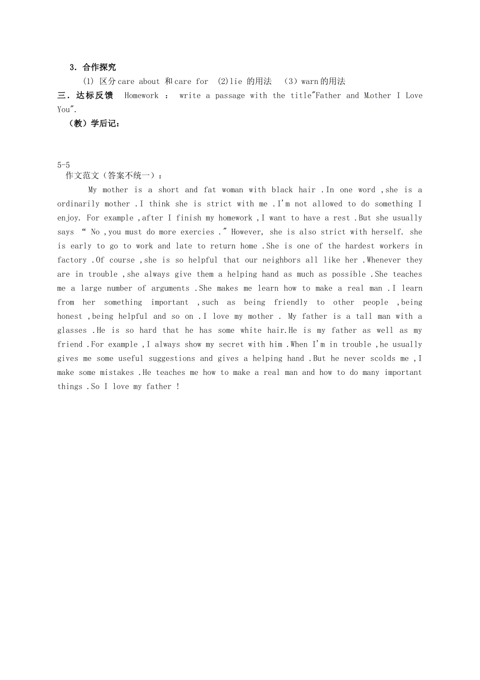 山东省淄博市高青县八年级英语下册 Unit 5 I think that mooncakes are delicious学案 鲁教版五四制-鲁教版五四制初中八年级下册英语学案_第2页