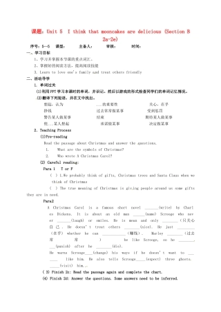 山东省淄博市高青县八年级英语下册 Unit 5 I think that mooncakes are delicious学案 鲁教版五四制-鲁教版五四制初中八年级下册英语学案