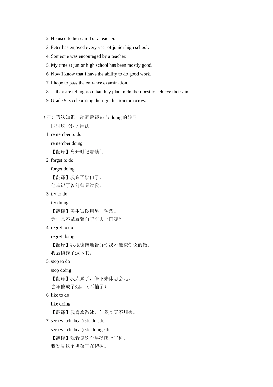 九年级英语Unit 12《Remember meeting all of you in Grade 6》学案 鲁教版_第2页