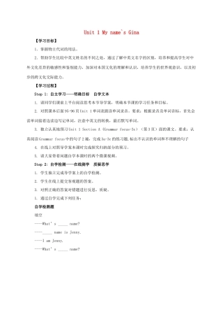 秋七年级英语上册 Unit 1 My name’s Gina Section A（Grammar focus-3c）导学案 （新版）人教新目标版-（新版）人教新目标版初中七年级上册英语学案