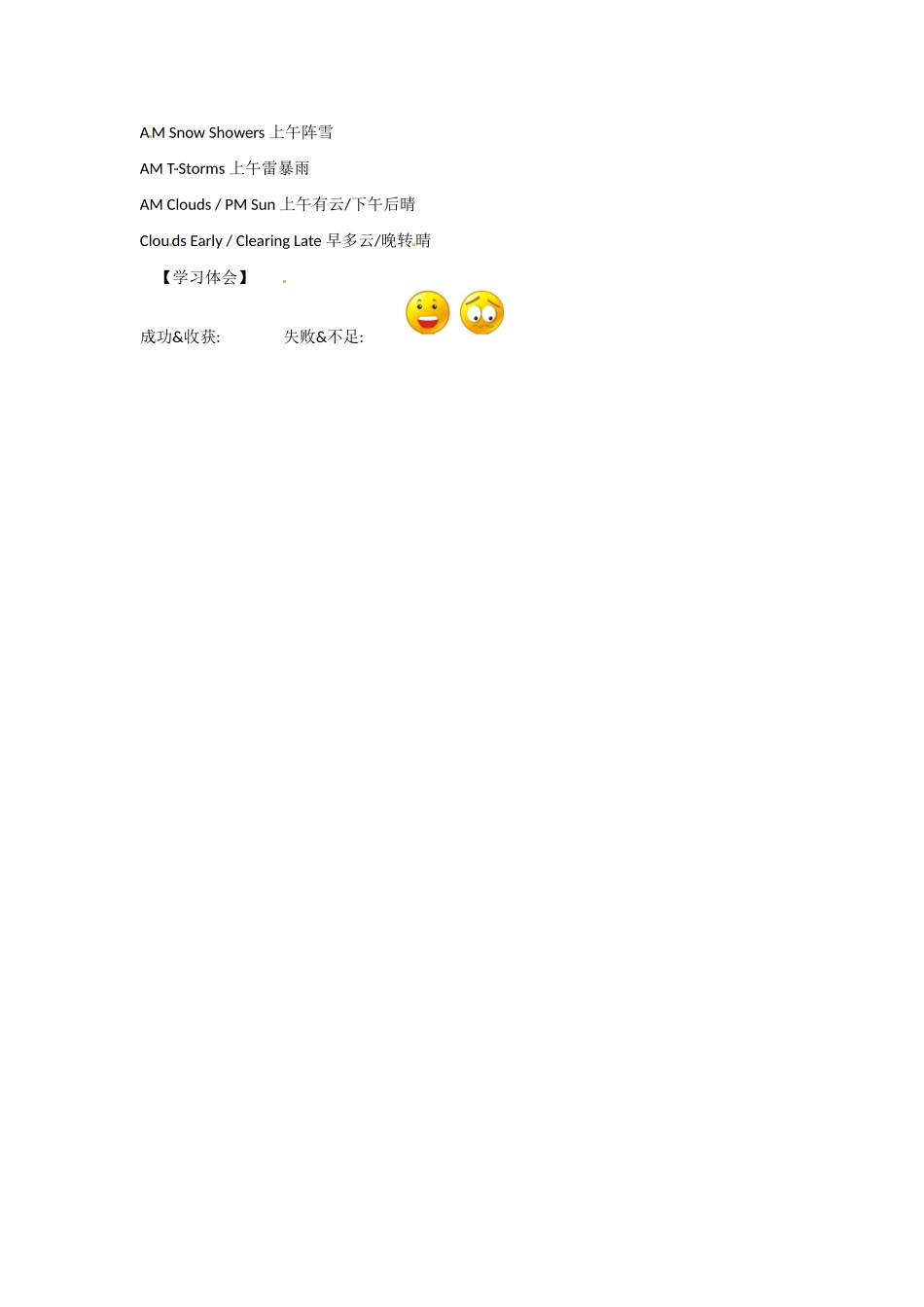 四川省蓬安县七年级英语下册 Unit 7 It’s raining（第4课时）导学案（无答案）（新版）人教新目标板_第3页