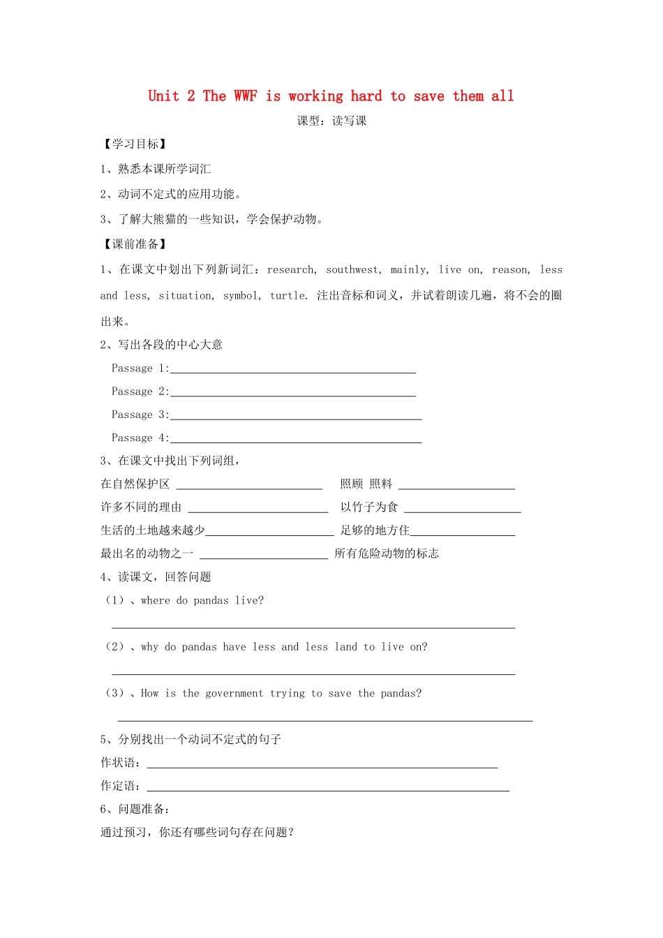 秋八年级英语上册 Module 6 Animals in danger Unit 2 The WWF is working hard to save them all（典案二）导学设计 （新版）外研版-（新版）外研版初中八年级上册英语学案_第1页