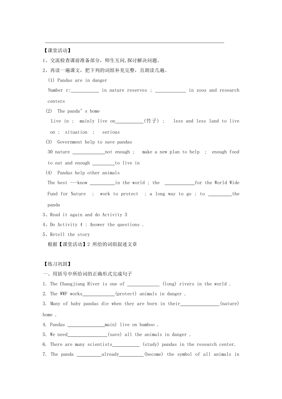 秋八年级英语上册 Module 6 Animals in danger Unit 2 The WWF is working hard to save them all（典案二）导学设计 （新版）外研版-（新版）外研版初中八年级上册英语学案_第2页