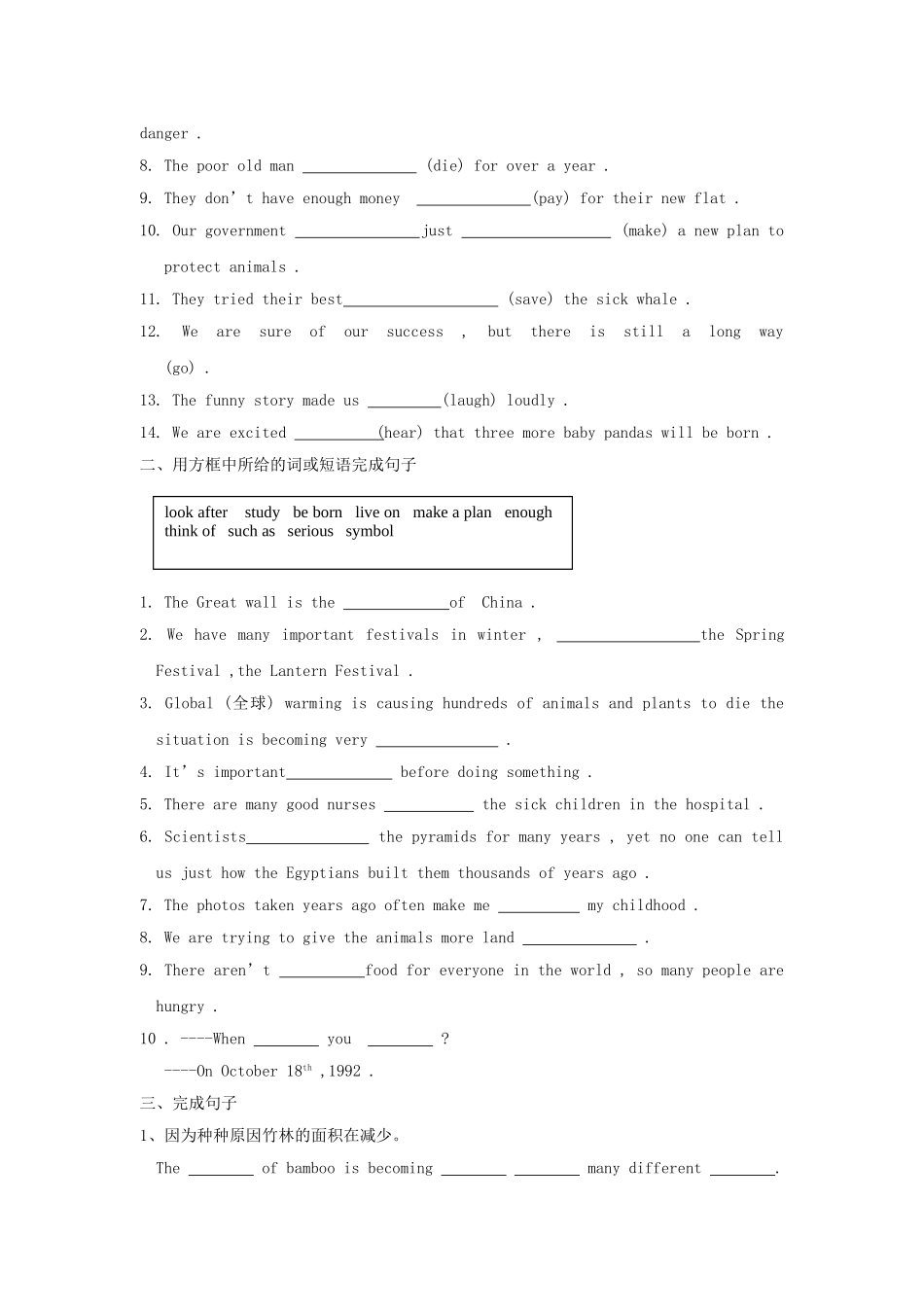 秋八年级英语上册 Module 6 Animals in danger Unit 2 The WWF is working hard to save them all（典案二）导学设计 （新版）外研版-（新版）外研版初中八年级上册英语学案_第3页