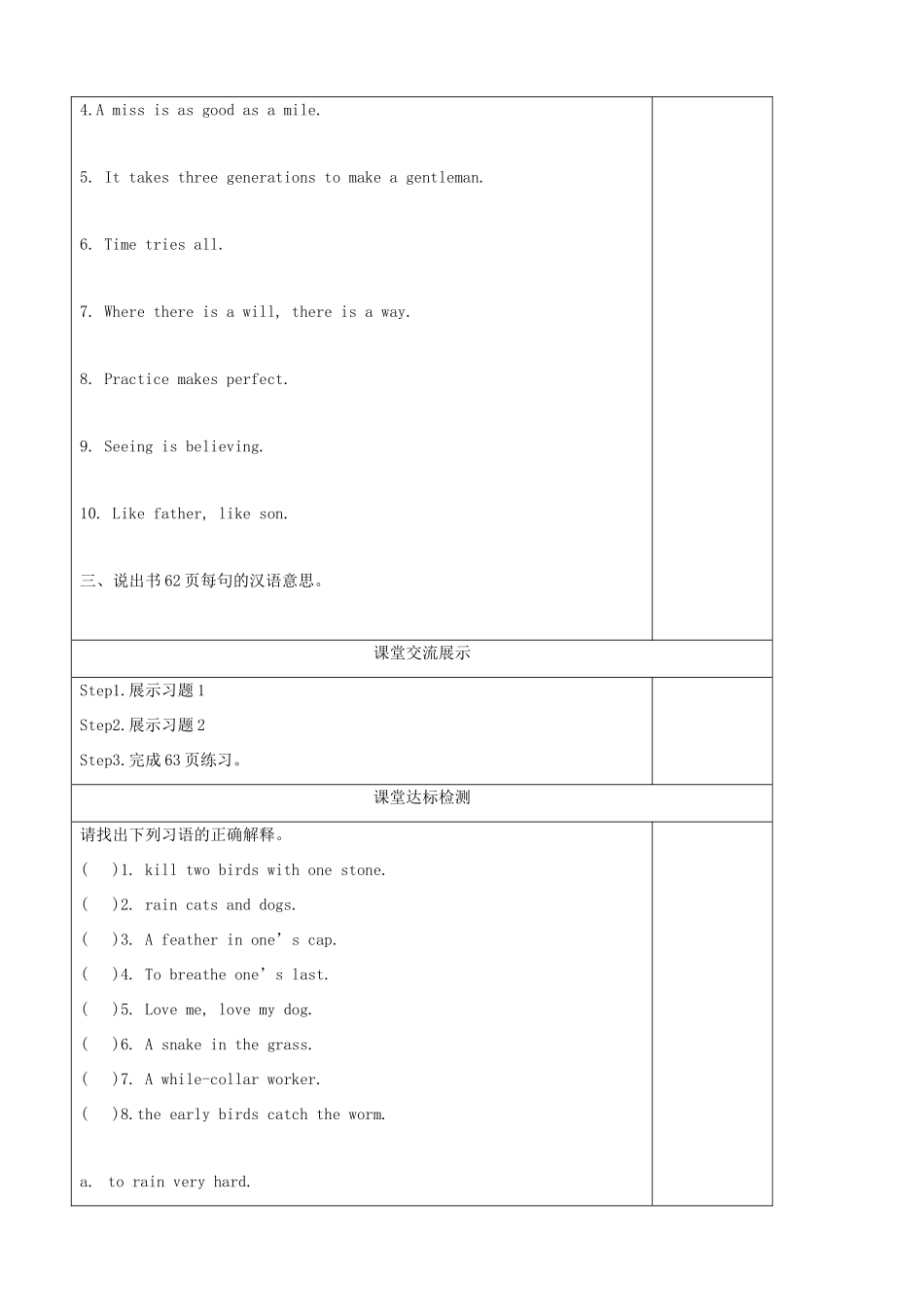 九年级英语下册 Unit 4 Great people Vocabulary精品学案 牛津译林版_第2页