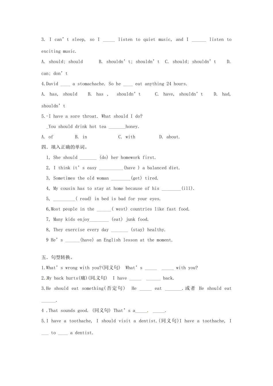 浙江省台州市黄岩区头陀镇中学八年级英语上册《Unit2 What’s the matter？》学案五（无答案） 人教新目标版_第3页