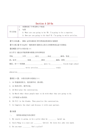 陕西省延安市延川县第二中学八年级英语上册 Unit 6 I’m going to study computer science.Section A 2d-3a导学案（无答案）（新版）人教新目标
