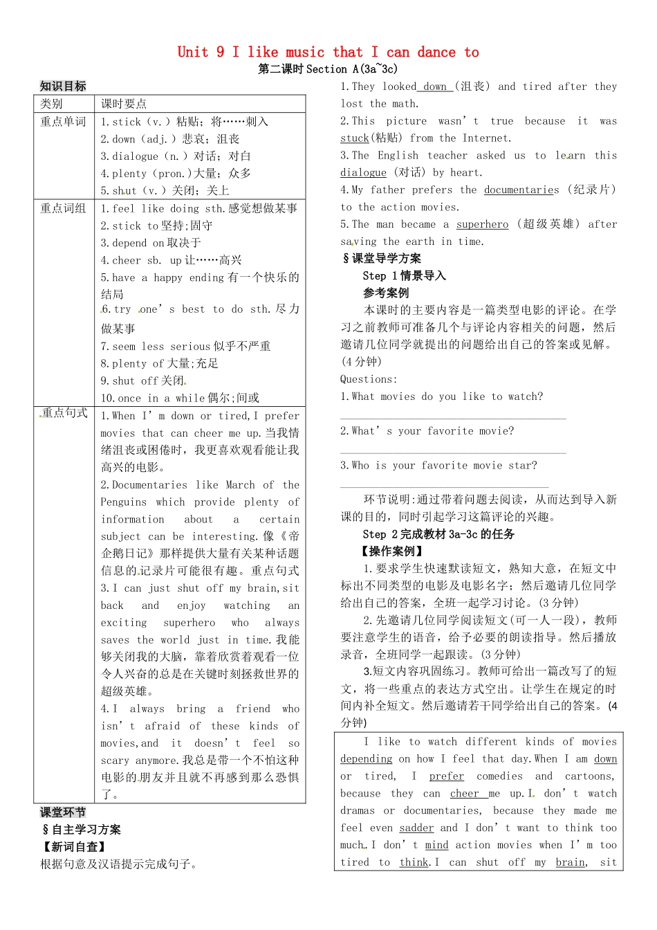 九年级英语全册 Unit 9 I like music that I can dance to（第2课时）导学案 （新版）人教新目标版-（新版）人教新目标版初中九年级全册英语学案_第1页