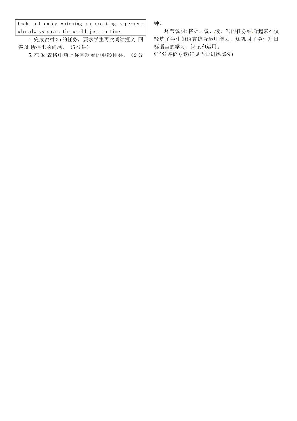 九年级英语全册 Unit 9 I like music that I can dance to（第2课时）导学案 （新版）人教新目标版-（新版）人教新目标版初中九年级全册英语学案_第2页