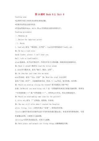 江苏省盐城市盐都区中考英语 第16课时 八上 Unit 8复习学案-人教版初中九年级全册英语学案