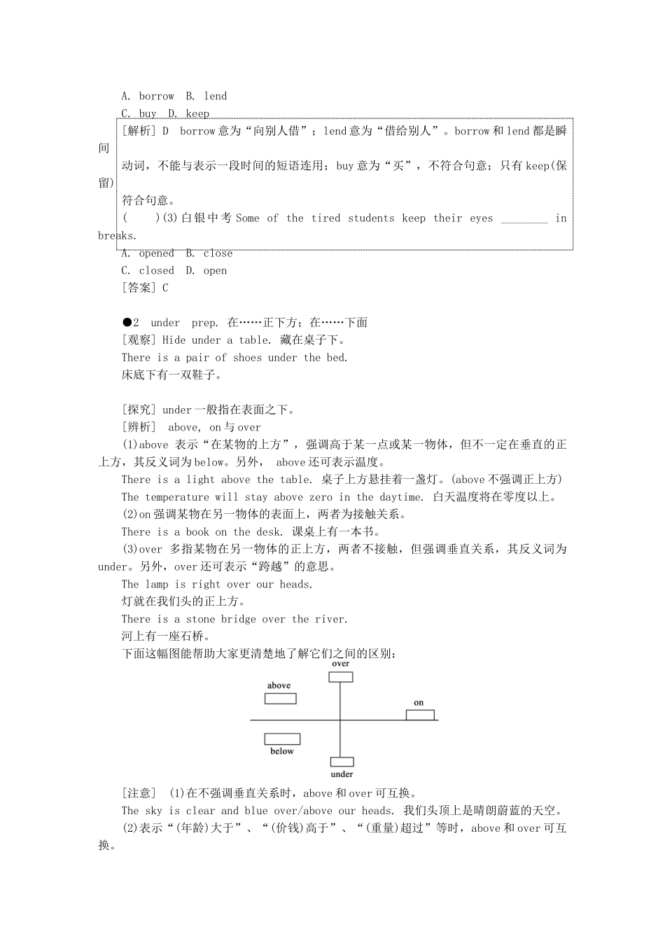 秋八年级英语上册 Module 12 Help Unit 3 Language in use新课落实 （新版）外研版-（新版）外研版初中八年级上册英语学案_第3页