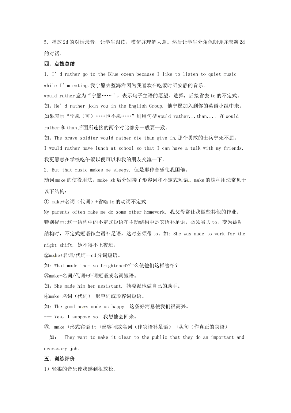 （贵阳专版）九年级英语全册 Unit 11 Sad movies make me cry Period 1 Section A（1a-2d）导学案 （新版）人教新目标版-（新版）人教新目标版初中九年级全册英语学案_第3页