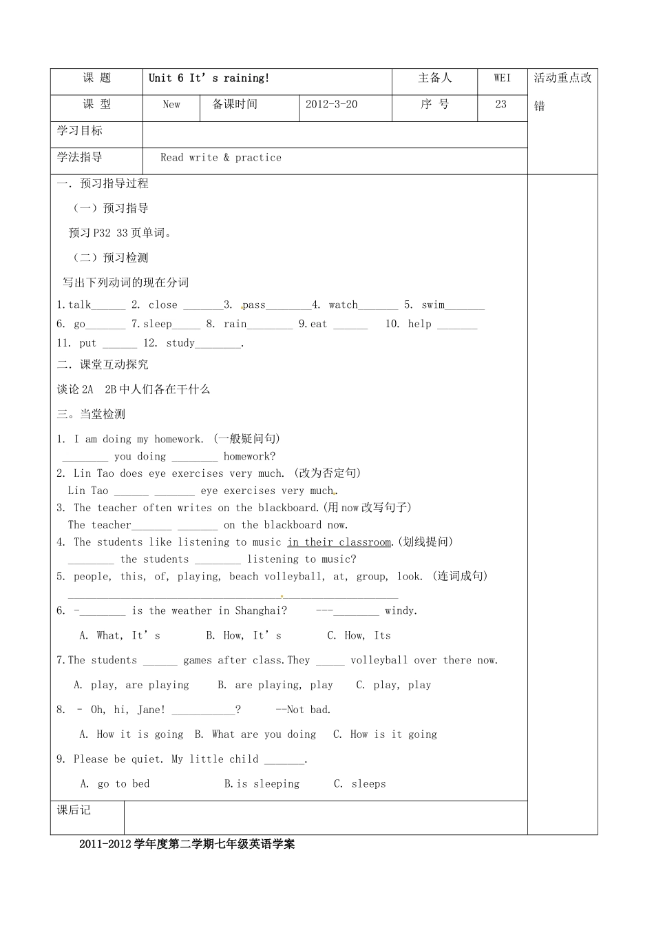 山东省青岛胶南市黄山经济区中心中学七年级英语 Unit 6 It’s raining! 学案 人教新目标版_第2页