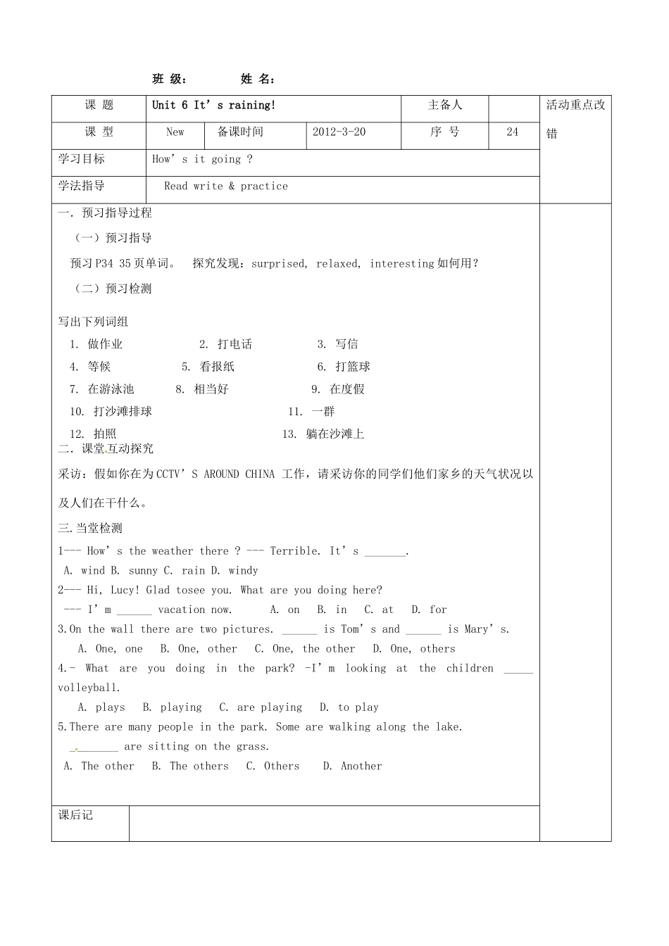 山东省青岛胶南市黄山经济区中心中学七年级英语 Unit 6 It’s raining! 学案 人教新目标版_第3页