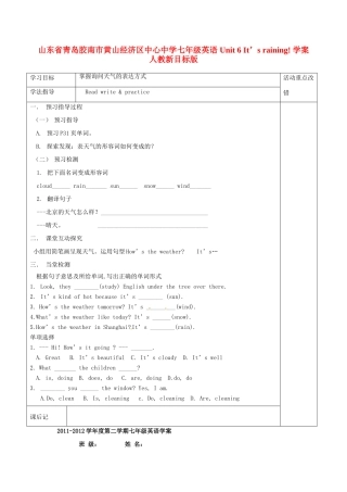 山东省青岛胶南市黄山经济区中心中学七年级英语 Unit 6 It’s raining! 学案 人教新目标版