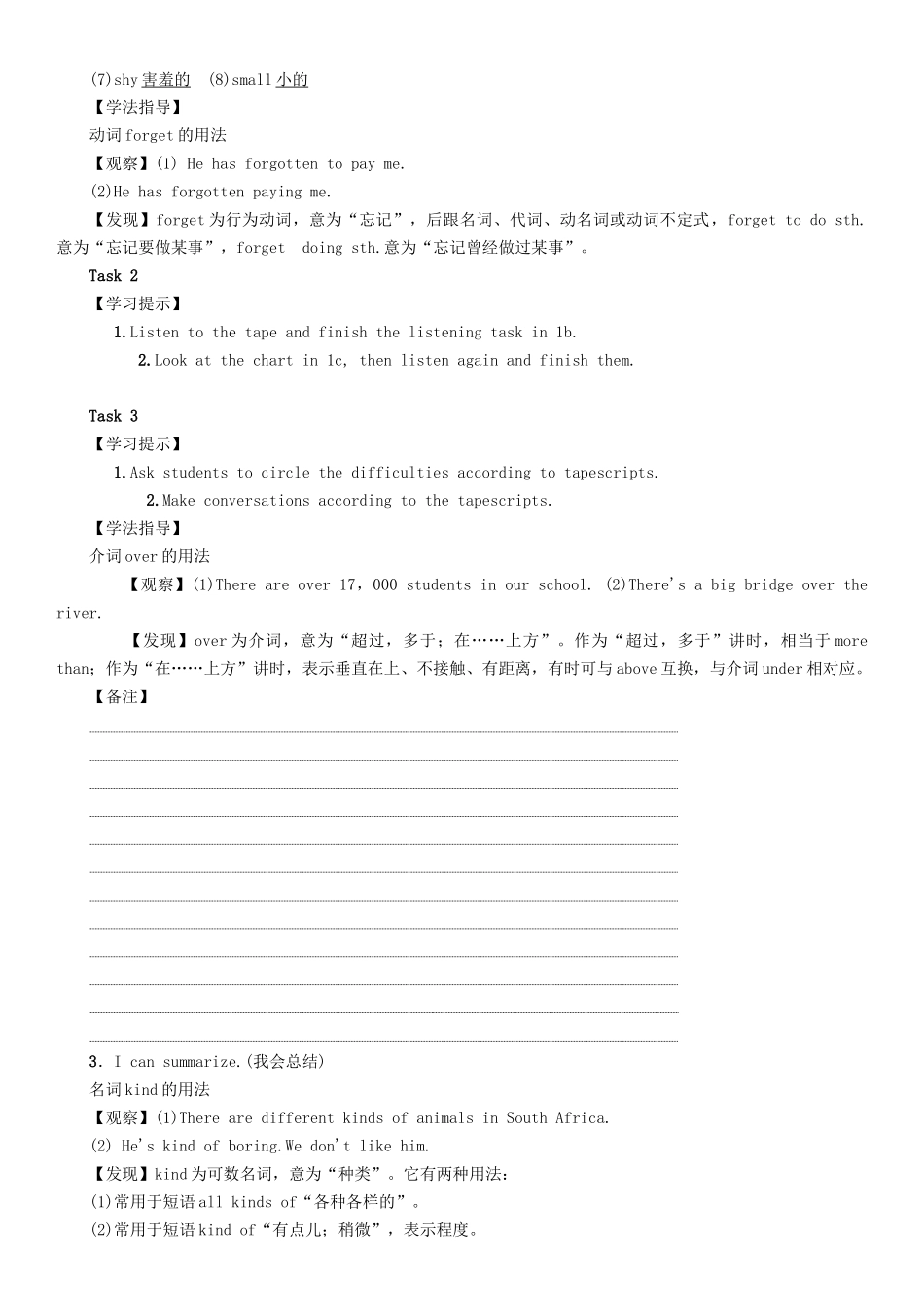 （贵阳专版）七年级英语下册 Unit 5 Why do you like pandas（第3课时）Section B（1a-1d）学案 （新版）人教新目标版-（新版）人教新目标版初中七年级下册英语学案_第2页