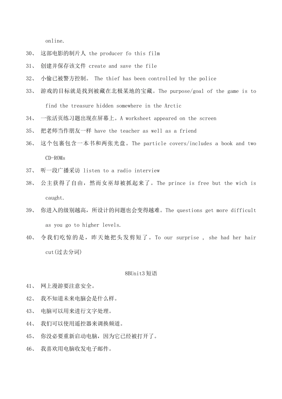 九年级英语组复习学案 Unit 3 短语人教版_第3页