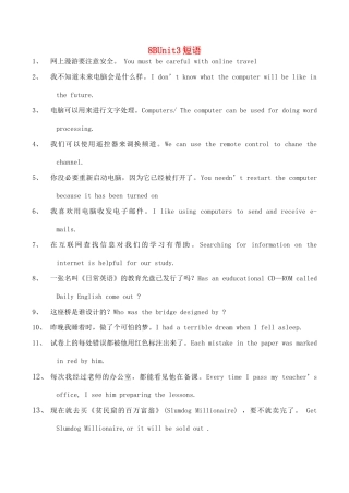 九年级英语组复习学案 Unit 3 短语人教版