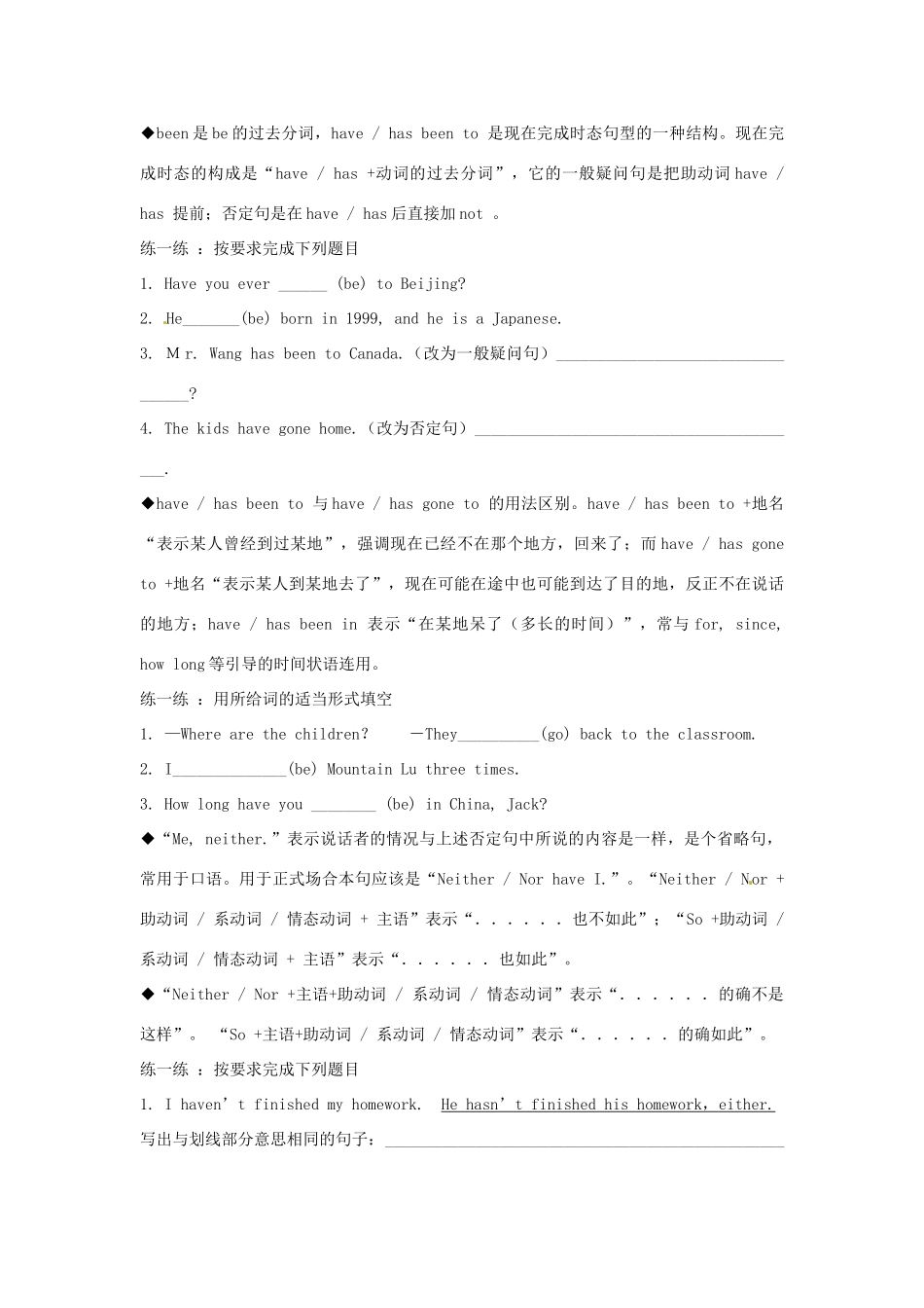 江西省金溪县第二中学八年级英语下册 Unit 9 Have you ever been to an amusement park Section A(1a-2c)导学案 人教新目标版_第3页