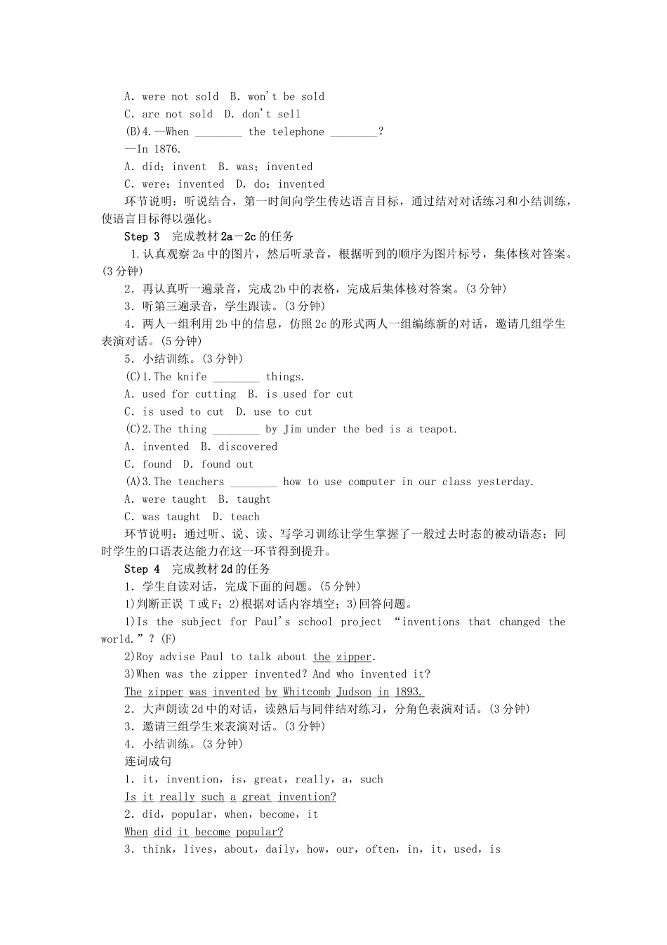 秋九年级英语全册 Unit 6 When was it invented学案 （新版）人教新目标版-（新版）人教新目标版初中九年级全册英语学案_第3页