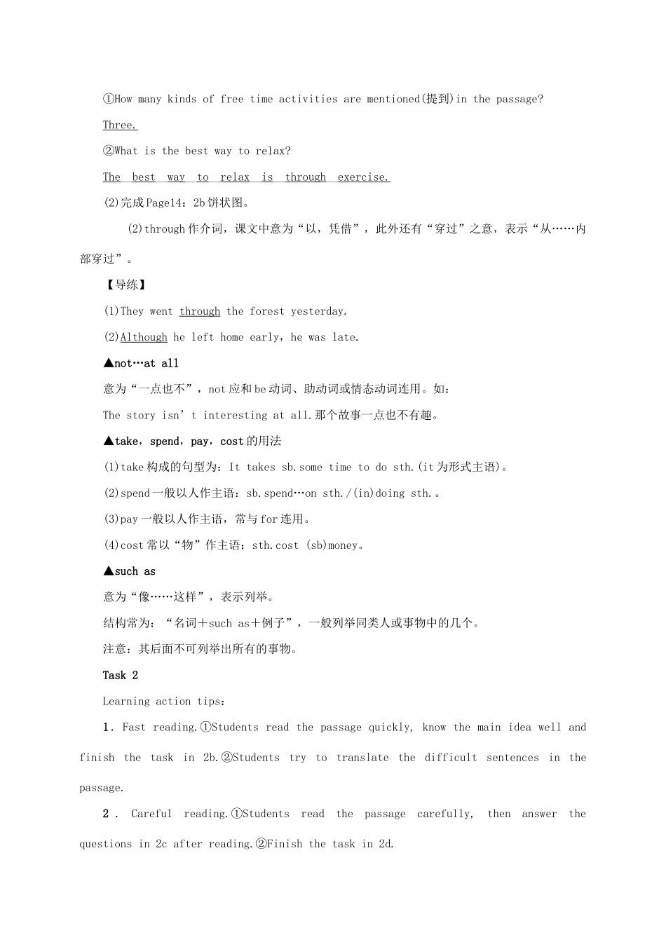 （成都专版）秋八年级英语上册 Unit 2 How often do you exercise Section B（2a-2e）学案 （新版）人教新目标版-（新版）人教新目标版初中八年级上册英语学案_第3页