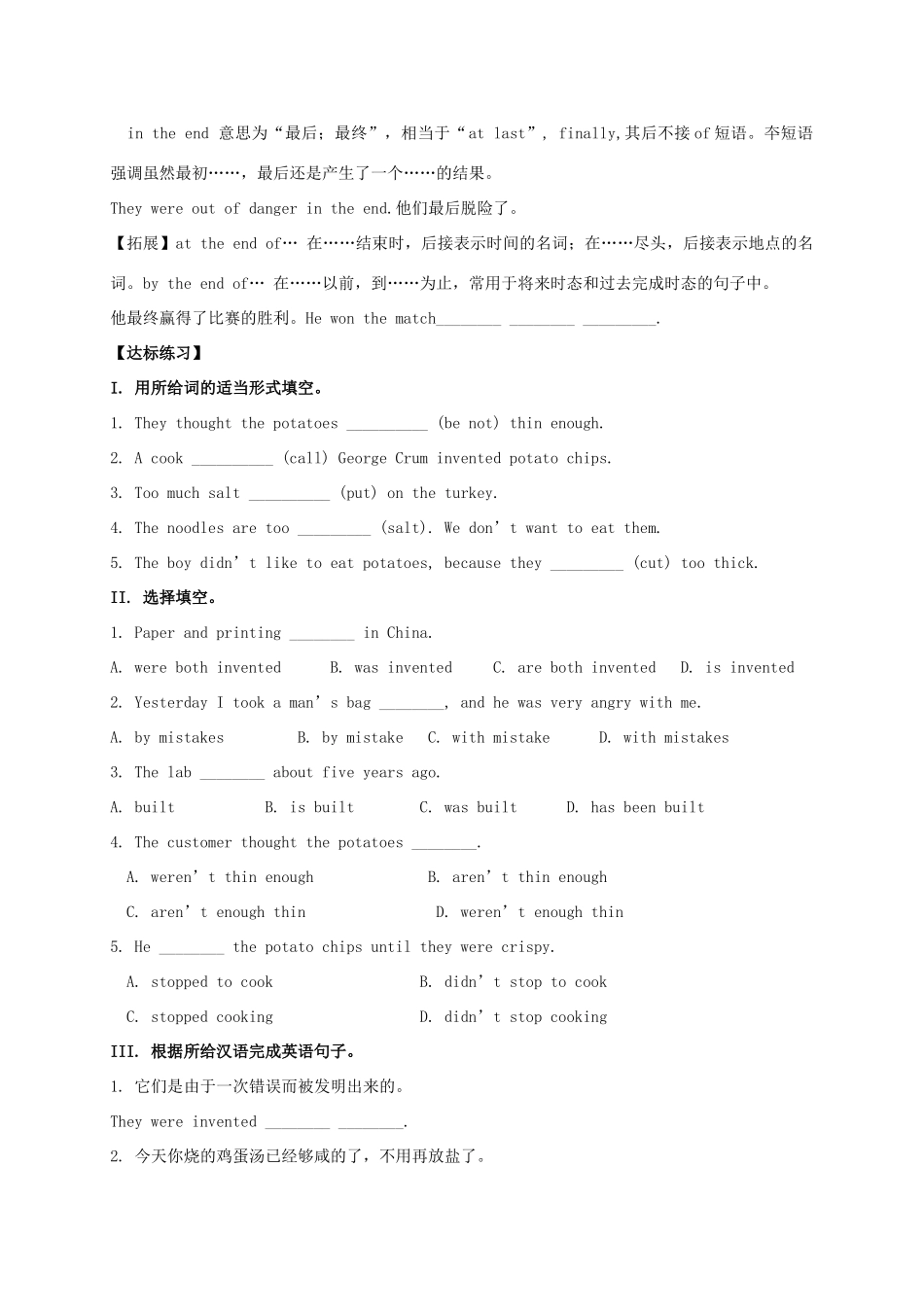 九年级英语全册《Unit 6 When was it invented（第4课时）》学案 （新版）人教新目标版-（新版）人教新目标版初中九年级全册英语学案_第2页