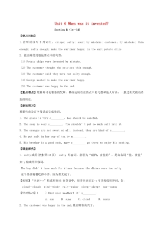 九年级英语全册《Unit 6 When was it invented（第4课时）》学案 （新版）人教新目标版-（新版）人教新目标版初中九年级全册英语学案