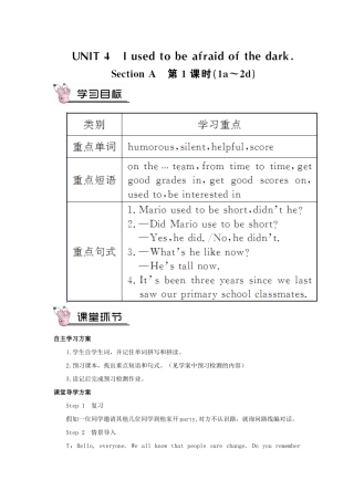 九年级英语全册 Unit 4 I used to be afraid of the dark第1课时导学案2（新版）人教新目标版-（新版）人教新目标版初中九年级全册英语学案