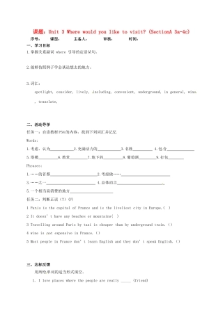 山东省淄博市高青县八年级英语下册 Unit 3 Where would you like to visit（3）导学案 鲁教版五四制-鲁教版五四制初中八年级下册英语学案