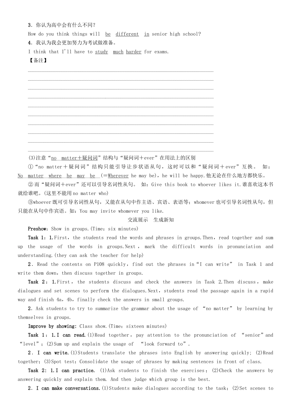 （安徽专版）春九年级英语全册 Unit 14 I remember meeting all of you in Grade 7导学案3 （新版）人教新目标版-（新版）人教新目标版初中九年级全册英语学案_第3页