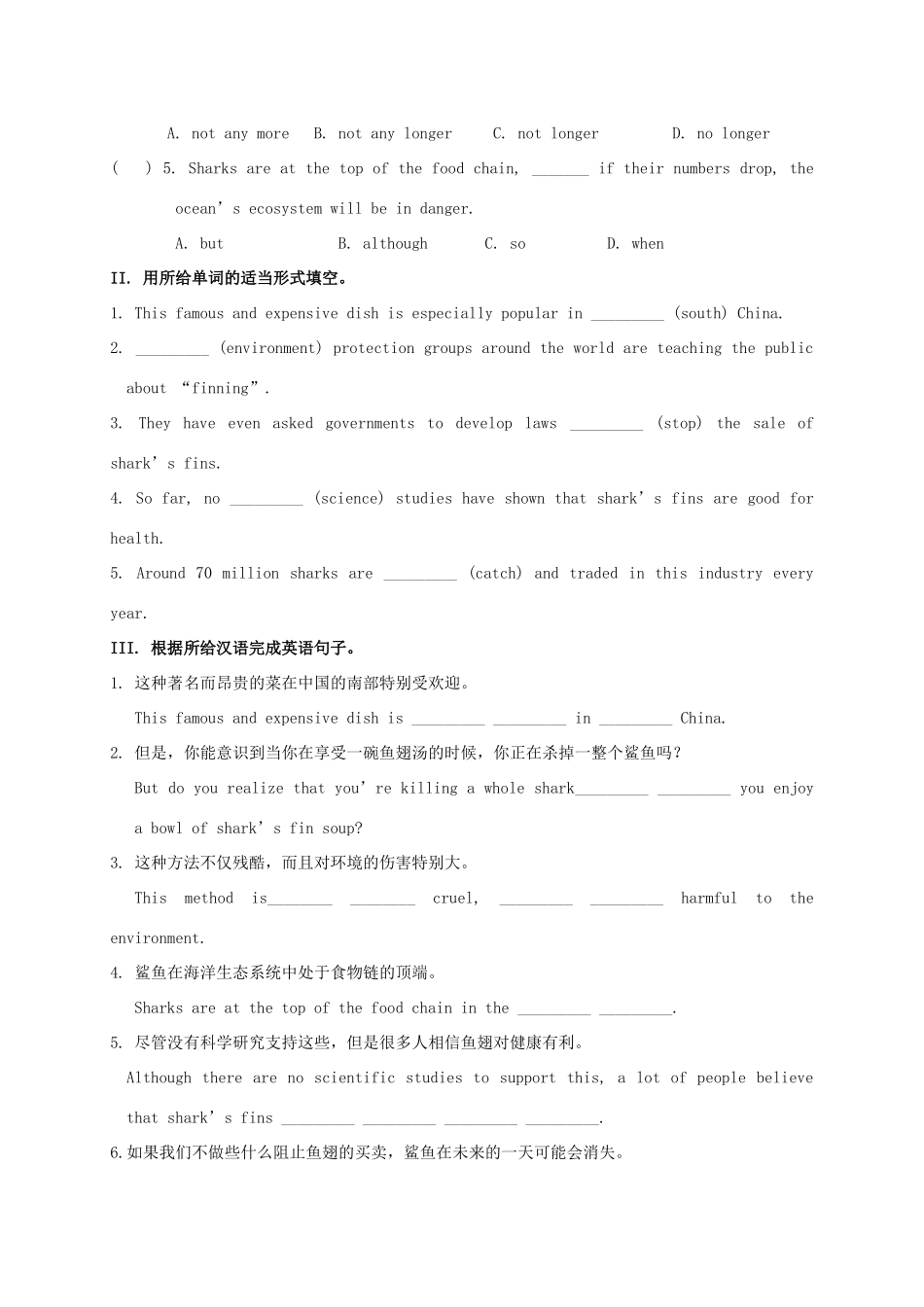 九年级英语全册《Unit 13 We’re trying to save the earth（第2课时）》学案 （新版）人教新目标版-（新版）人教新目标版初中九年级全册英语学案_第3页