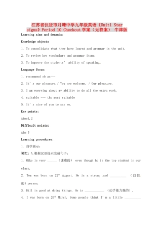 江苏省仪征市月塘中学九年级英语《Unit1 Star signs》Period 10 Checkout学案（无答案） 牛津版
