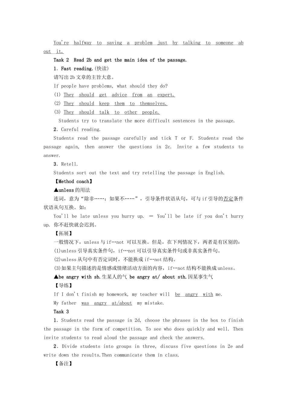 （娄底专版）八年级英语上册 Unit 10 If you go to the party，you'll have a great time（第4课时）Section B（2a-2e）导学案 （新版）人教新目标版-（新版）人教新目标版初中八年级上册英语学案_第3页