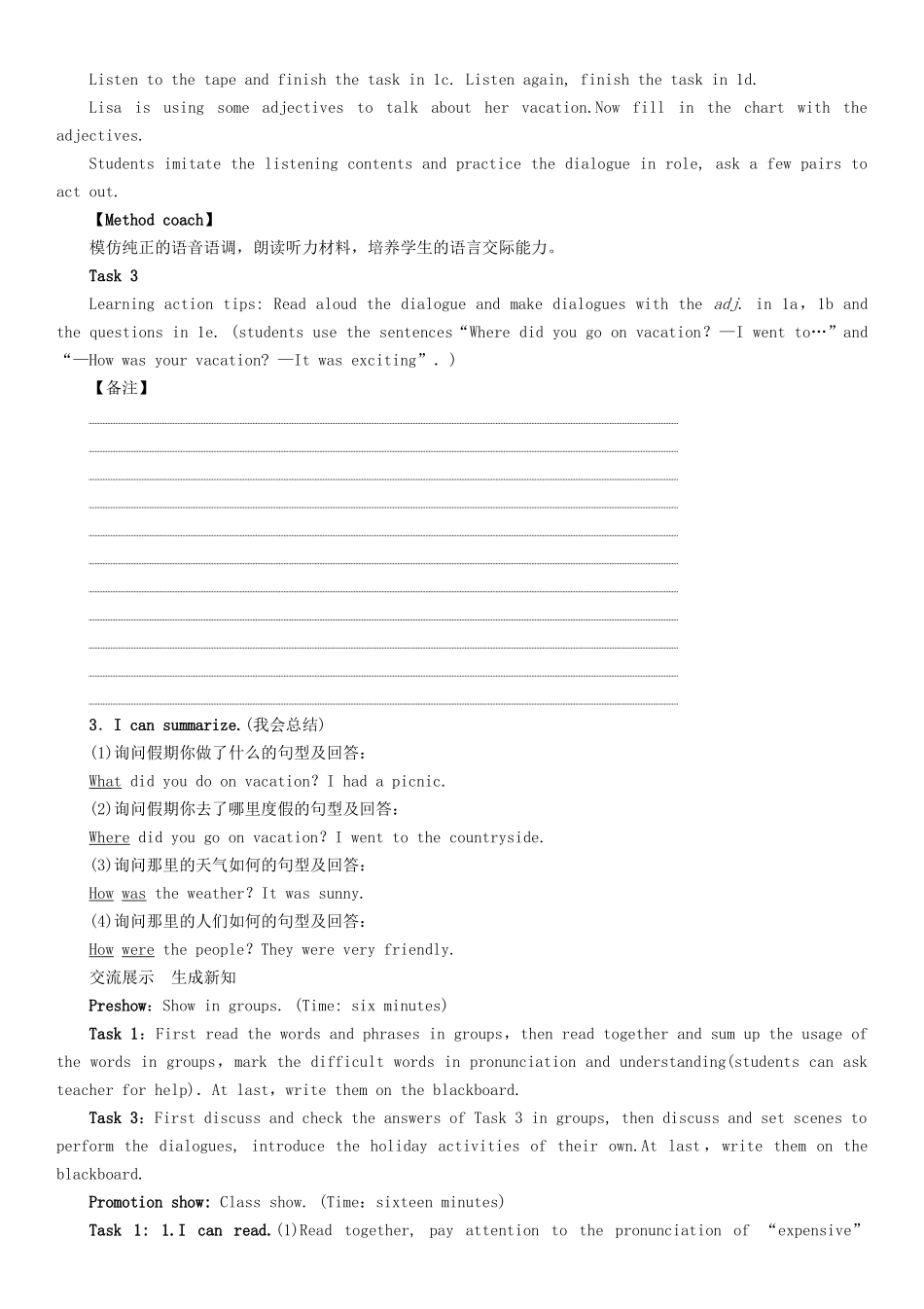 （成都专版）秋八年级英语上册 Unit 1 Where did you go on vacation Section B（1a-1e）学案 （新版）人教新目标版-（新版）人教新目标版初中八年级上册英语学案_第3页