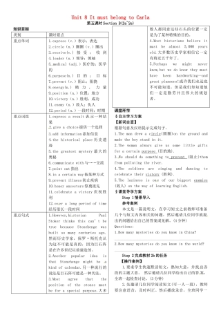 九年级英语全册 Unit 8 It must belong to Carla（第5课时）导学案 （新版）人教新目标版-（新版）人教新目标版初中九年级全册英语学案