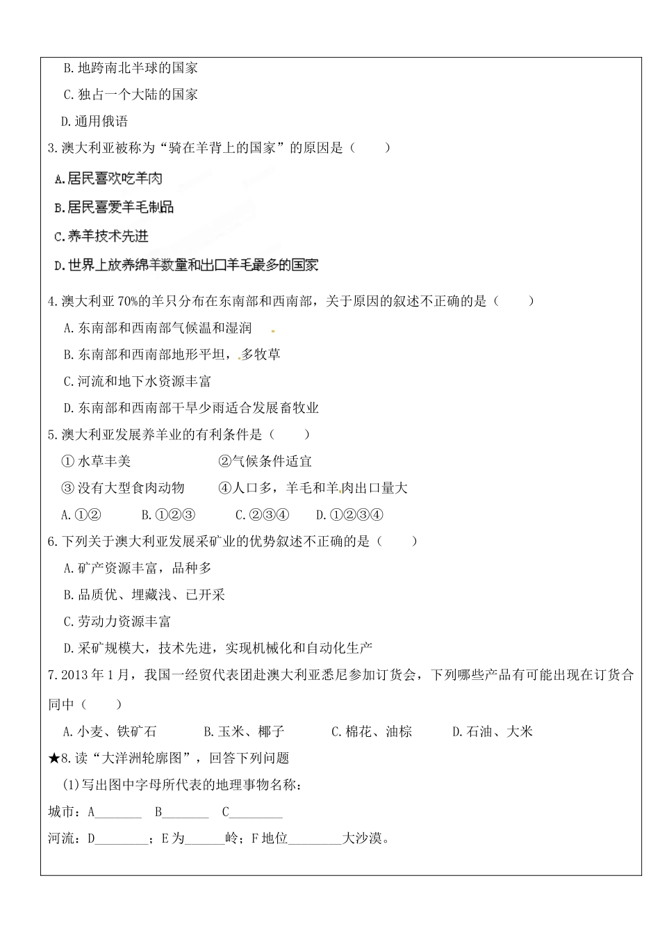 内蒙古鄂尔多斯东胜区正东中学七年级地理下册 8.4 澳大利亚预习展示案（无答案） （新版）新人教版_第3页