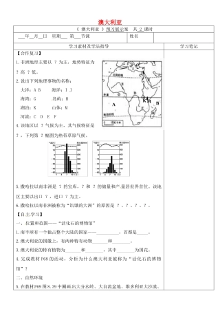 内蒙古鄂尔多斯东胜区正东中学七年级地理下册 8.4 澳大利亚预习展示案（无答案） （新版）新人教版