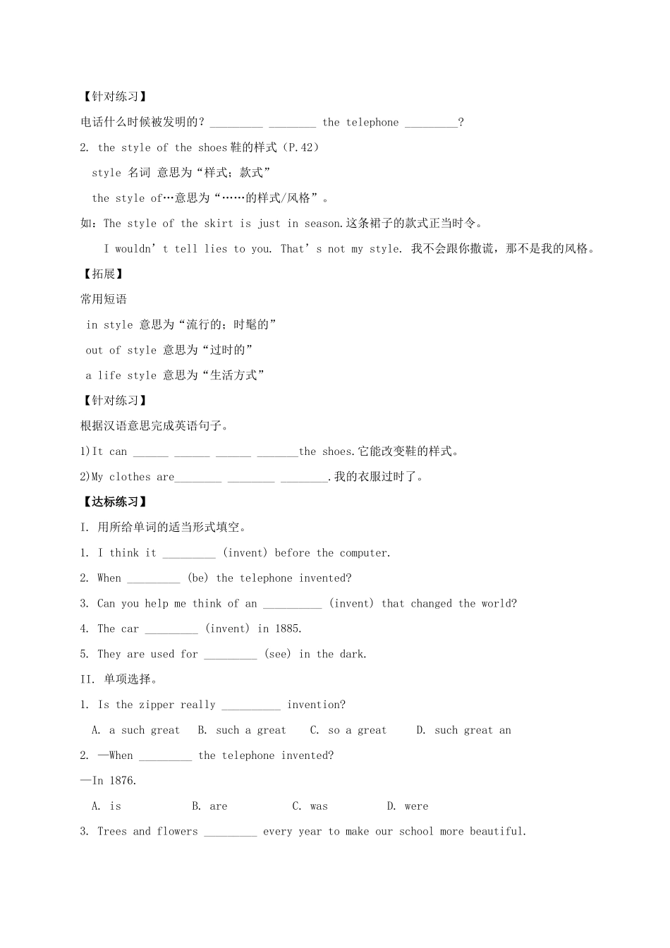 九年级英语全册《Unit 6 When was it invented（第1课时）》学案 （新版）人教新目标版-（新版）人教新目标版初中九年级全册英语学案_第2页