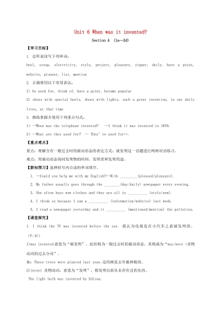 九年级英语全册《Unit 6 When was it invented（第1课时）》学案 （新版）人教新目标版-（新版）人教新目标版初中九年级全册英语学案
