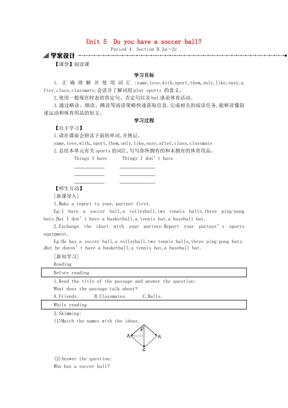 秋七年级英语上册 Unit 5 Do you have a soccer ball学案4 （新版）人教新目标版-（新版）人教新目标版初中七年级上册英语学案_第1页