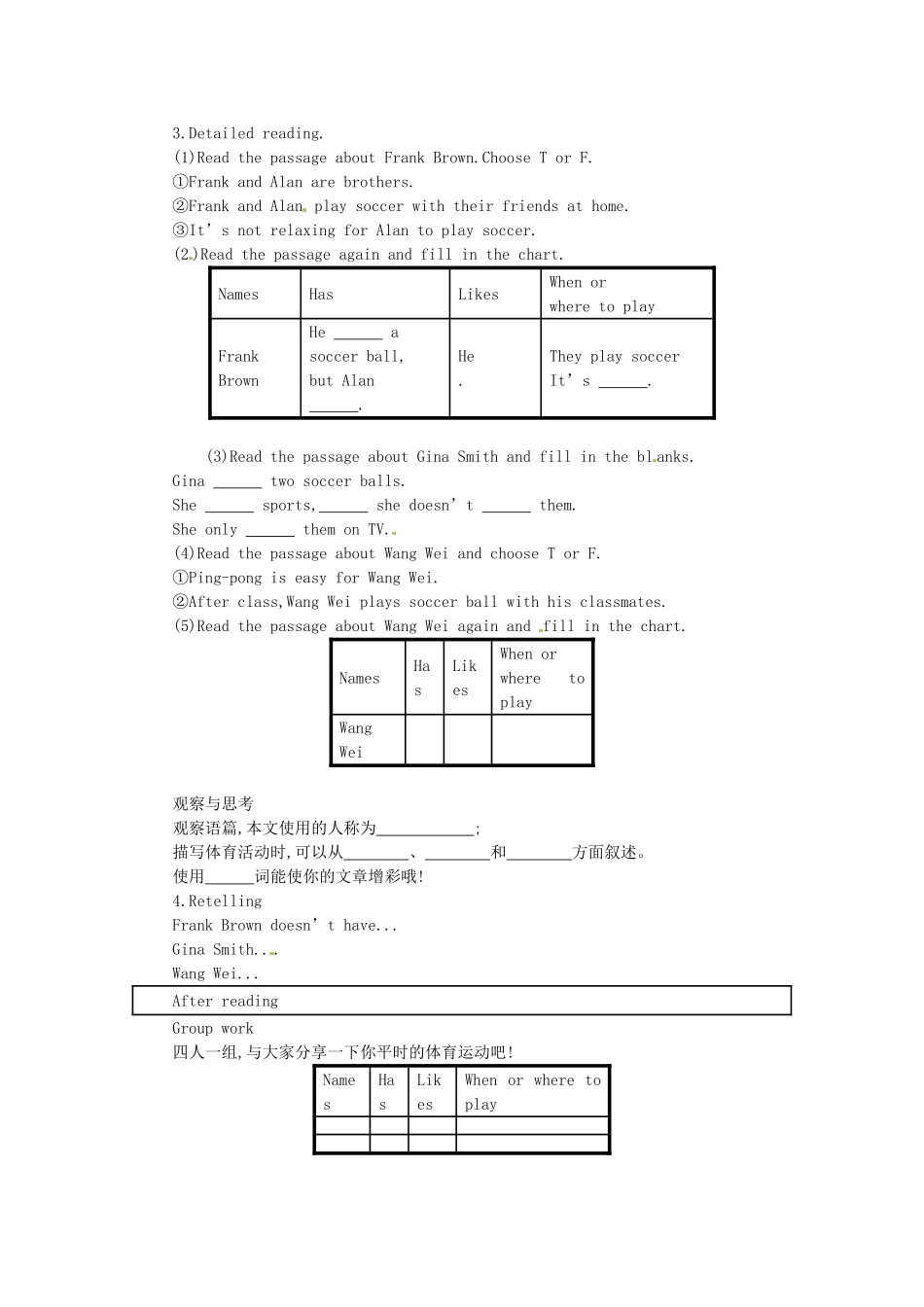 秋七年级英语上册 Unit 5 Do you have a soccer ball学案4 （新版）人教新目标版-（新版）人教新目标版初中七年级上册英语学案_第2页