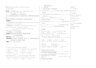 山东省德州市夏津实验中学英语九年级英语上册 Module 11 Photos Unit 2（第2课时）教学案 （新版）外研版