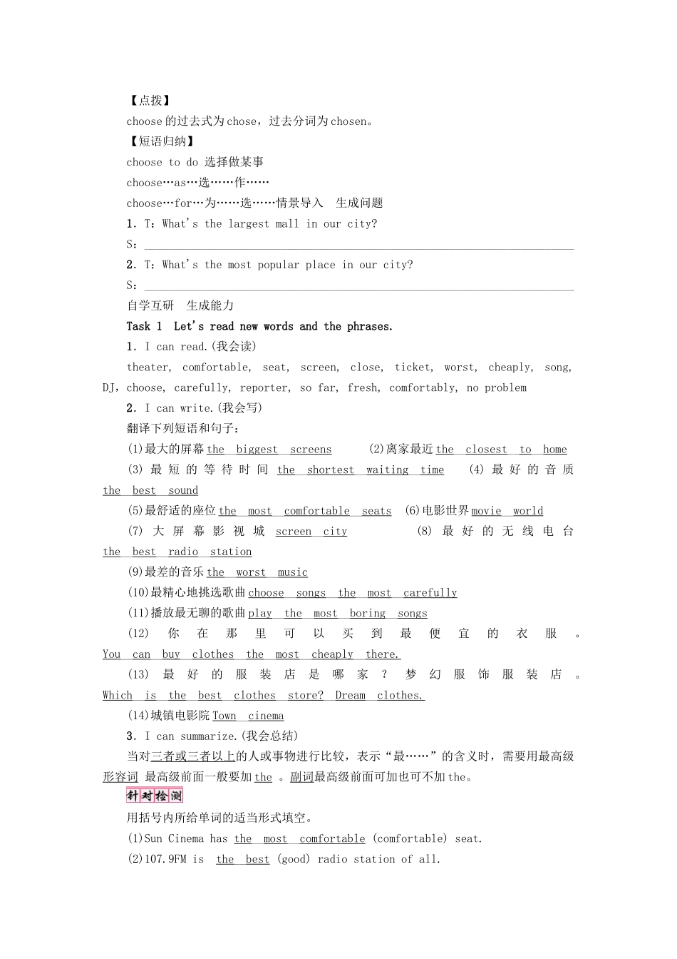 （娄底专版）八年级英语上册 Unit 4 What's the best movie theater（第1课时）Section A（1a-2d）导学案 （新版）人教新目标版-（新版）人教新目标版初中八年级上册英语学案_第2页