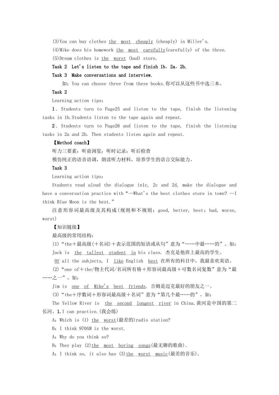 （娄底专版）八年级英语上册 Unit 4 What's the best movie theater（第1课时）Section A（1a-2d）导学案 （新版）人教新目标版-（新版）人教新目标版初中八年级上册英语学案_第3页