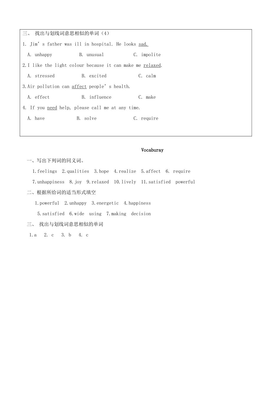 九年级英语上册 Unit 2 Colour Vocaburay精品学案 牛津译林版_第3页