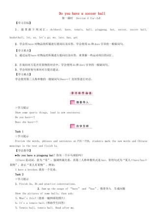 （贵阳专版）七年级英语上册 Unit 5 Do you have a soccer ball（第1课时）Section A（1a-2d）学案 （新版）人教新目标版-（新版）人教新目标版初中七年级上册英语学案