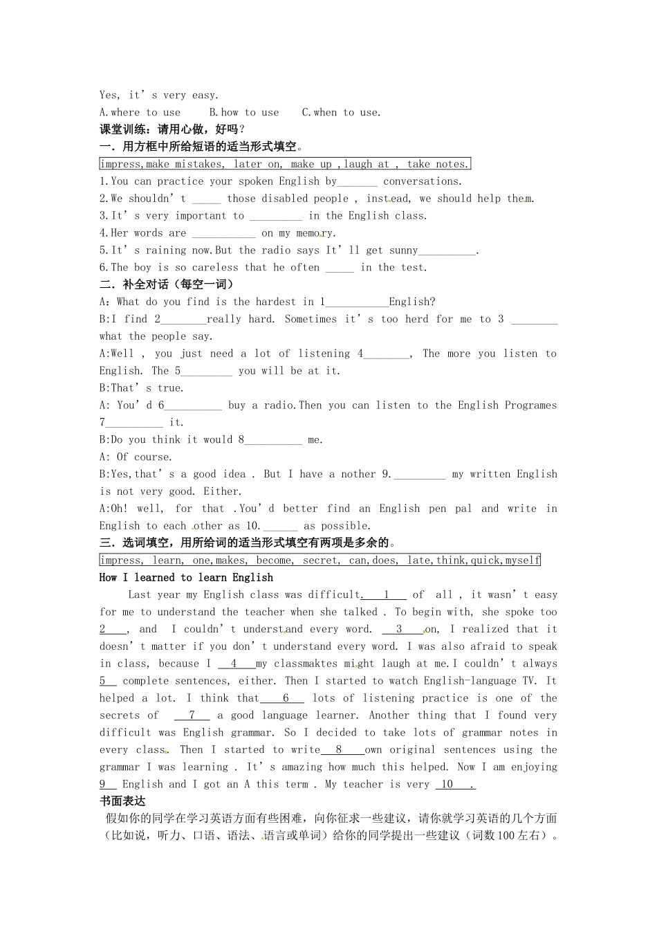 九年级英语全册《Unit 1 How do you study for a test（第4课时）》学案 人教新目标版-人教新目标版初中九年级全册英语学案_第2页