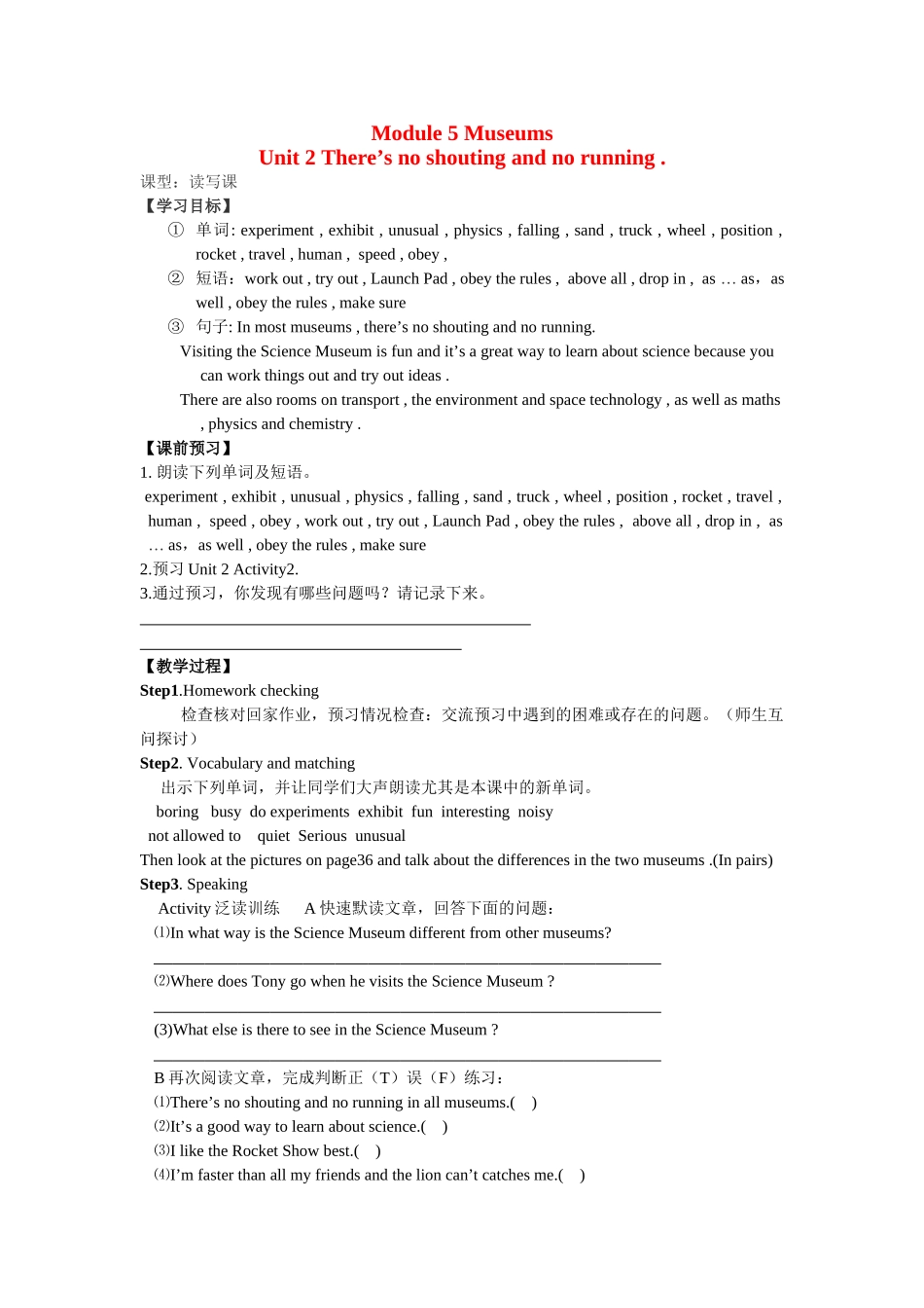 九年级英语上册 Module 5 Unit 2 There’s no shouting and no running导学案 外研版_第1页