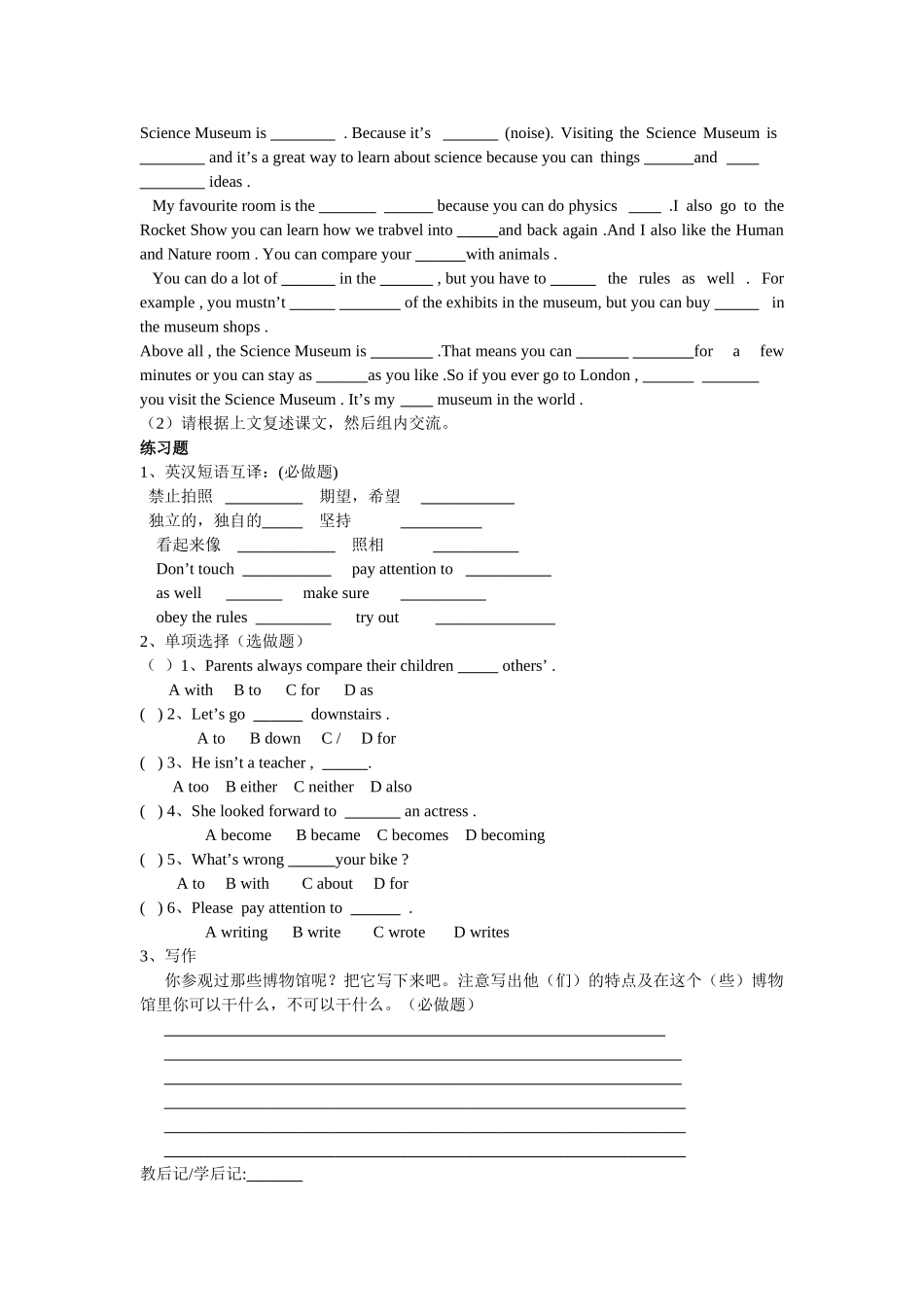 九年级英语上册 Module 5 Unit 2 There’s no shouting and no running导学案 外研版_第3页